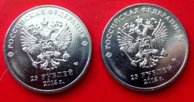 25 руб.2014г.Талисманы Паралимпиады 2 шт. с номинала до19.06 - DSCF3892.JPG