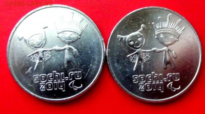 25 руб.2014г.Талисманы Паралимпиады 2 шт. с номинала до19.06 - DSCF3890.JPG