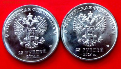 25 руб. 2014г.Талисманы 2 шт. с номинала до 19.06.15г. - DSCF3899.JPG