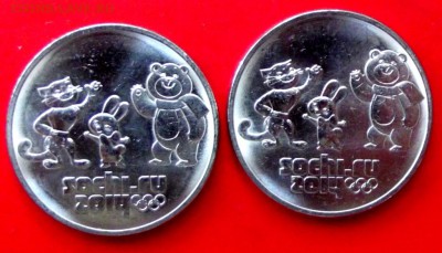 25 руб. 2014г.Талисманы 2 шт. с номинала до 19.06.15г. - DSCF3898.JPG