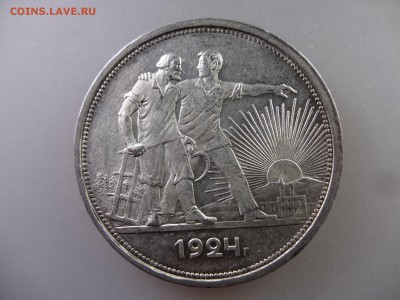 1 рубль 1924 до 18.06.15 22:00 МСК #1 - DSC08270.JPG
