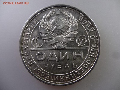 1 рубль 1924 до 18.06.15 22:00 МСК #3 - DSC08276.JPG