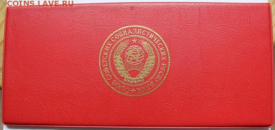 Набор 1969 ГБ СССР отличный с конвертом, 19.06 до 22-00Мск - 333
