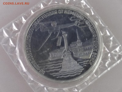 3 рубля 1994 Севастополь (в запайке) до 18.06.15 22:00 МСК - DSC08334.JPG