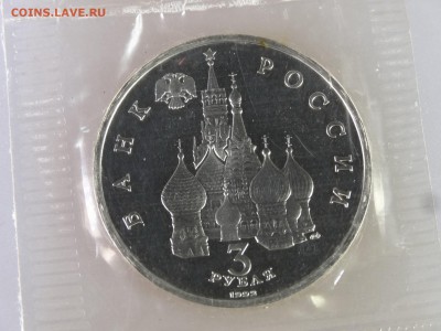 3р 1992 Сев. конвой Proof (в запайке) до 18.06.15 22:00 МСК - DSC08336.JPG