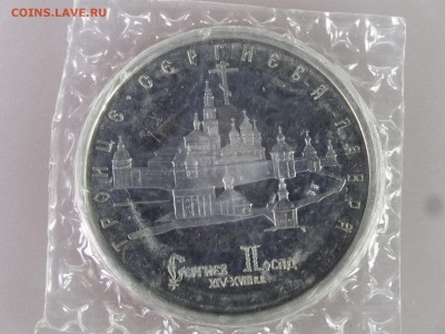 5р 1993 Тр-Серг.Лавра Proof(в запайке)до 18.06.15 22:00 МСК - DSC08340.JPG