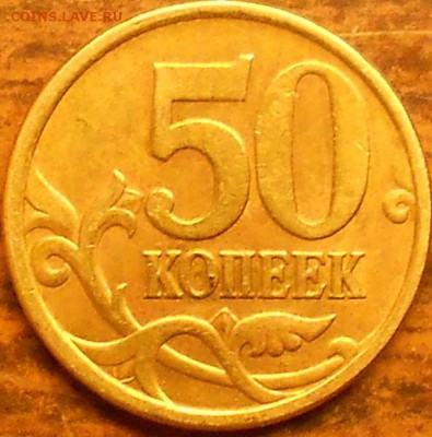 50к. 2005сп шт. 2.22 Б2 редкая до 21.30мск 16.06.15 - 2.22 Б 002