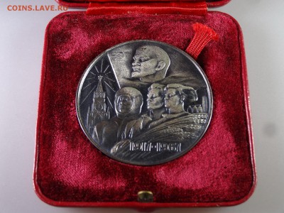 Настольная медаль 50 лет Сов.власти до 18.06.15 22:00 МСК - DSC08322.JPG