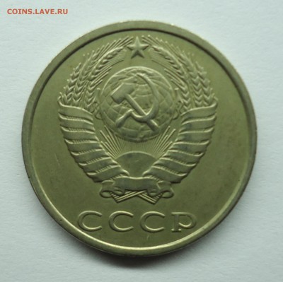 20 копеек 1991 без мон двора. Оценка - 20к1991-2