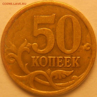 50к. 2005сп шт. 2.32 Б2 редкая до 22.00мск 16.06.15 - 2.32 Б2 010