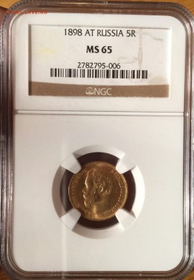 5 РУБЛЕЙ 1898 АГ NGC MS65 - image