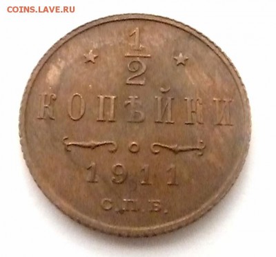 2 копейки 1911 г. (unc) - 5 (1)-1