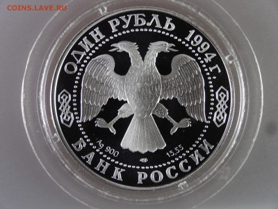 Красная книга 1 рубль 1994 3шт Proof до 18.06.15 22:00 МСК - DSC08358.JPG