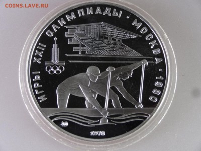 10 рублей 1978 Гребля Proof до 18.06.15 22:00 МСК - DSC08361.JPG