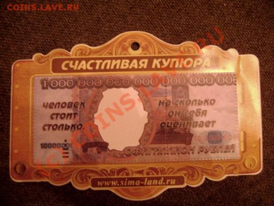 денежка. - DSC09021.JPG