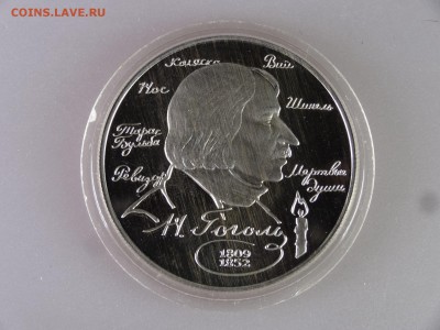 2 рубля 1994 Гоголь Proof до 18.06.15 22:00 МСК - DSC08374.JPG