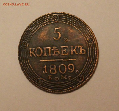 на оценку царские монеты, серебро, медь. 1896,1809,1887,1882 - IMG_0970.JPG