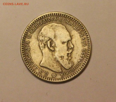 на оценку царские монеты, серебро, медь. 1896,1809,1887,1882 - IMG_0984.JPG