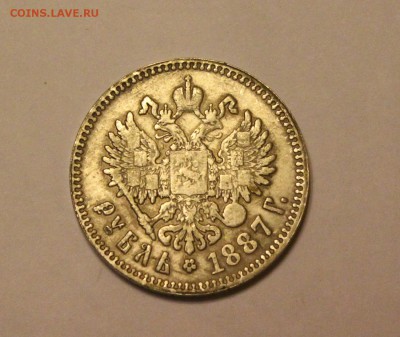 на оценку царские монеты, серебро, медь. 1896,1809,1887,1882 - IMG_0987.JPG