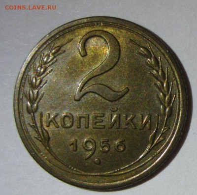 2 копейки 1956 UNC до 16.06.2015 22.00 - 2-1956-2