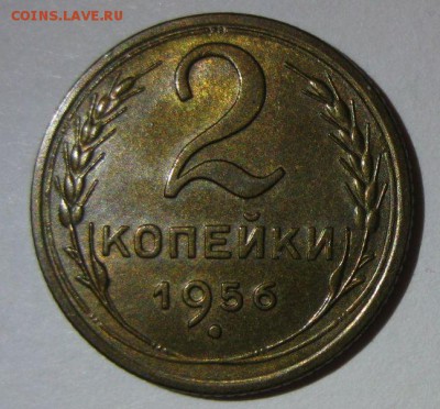 2 копейки 1956 UNC до 16.06.2015 22.00 - 2-1956-1