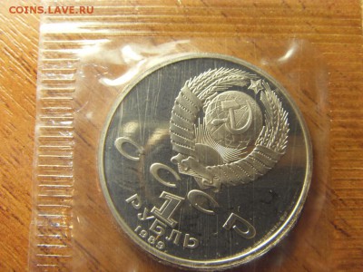 1 рубль 1989 года , Эминеску, Пруф. до 22-00 мск 15.06.15 г. - SDC10061.JPG