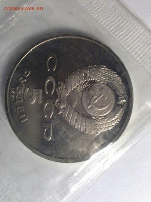 5 руб 1991 Давид Сасунский - давид2