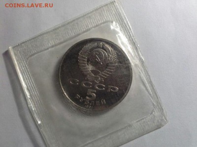 5 рублей 1991 года Москва, Архангельский собор, 1508 г - 5 рублей 1991 года Москва, Архангельский собор, 1508 г1