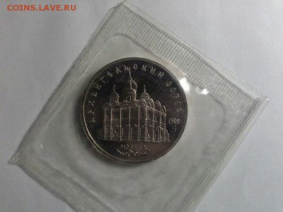 5 рублей 1991 года Москва, Архангельский собор, 1508 г - 5 рублей 1991 года Москва, Архангельский собор, 1508 г2