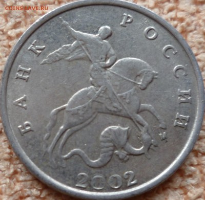 5 копеек 2002 М,шт. 1.2 А или В по А.С? - P1100398