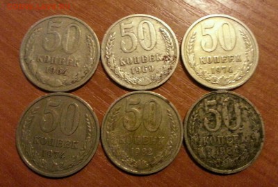 СССР полтинники 1964-1984 6 штук до 15.06.2015 - 20150613_202914-1-1280x863