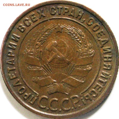 1 копейка 1924г. - 1035aa.JPG