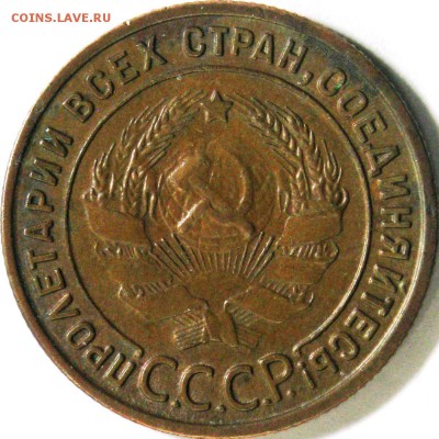 1 копейка 1924г. - 1035a.JPG