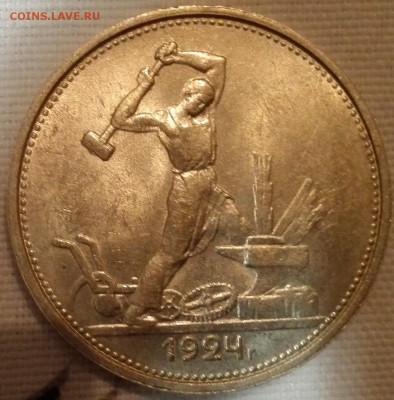 полтинник 1924 ТР (UNC, превосходное состояние) - 3