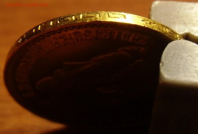 Определение подлинности 5р 1898г - CIMG7505.JPG