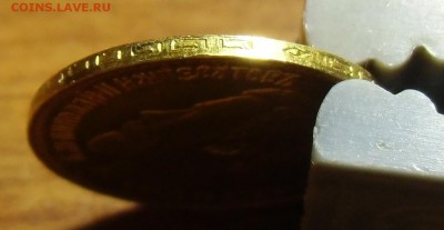 Определение подлинности 5р 1898г - CIMG7509.JPG
