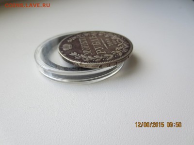 Рубль 1844г -СПБ-определение редкости. - IMG_3008[1].JPG