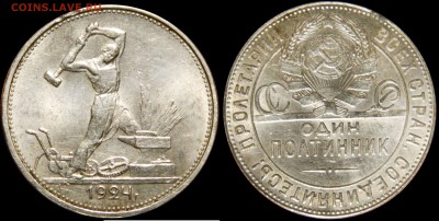 50 копеек 1924 ТР штемпельная! с 200! до 18.06(ЧЕТВЕРГ) в 22 - DSCN2038.JPG