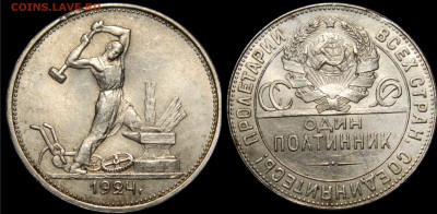 50 копеек 1924 ТР штемпельная! с 200! до 18.06(ЧЕТВЕРГ) в 22 - DSCN2037.JPG