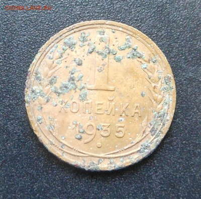 1 копейка 1935 г. - до 14.06.15 г. - DSCN3892.JPG
