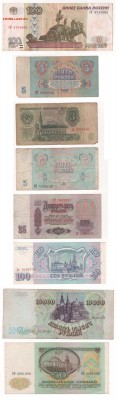 боны россии и ссср с 190.до 19.06.15 22.00 - 1 (1)