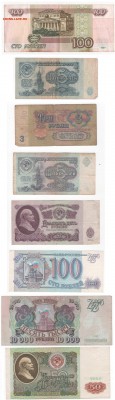 боны россии и ссср с 190.до 19.06.15 22.00 - 2