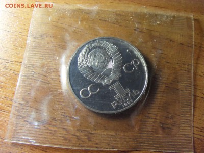 1 рубль Менделеев 1988г. Новодел!до 22-00 мск 17.06.15 г. - SDC10095.JPG