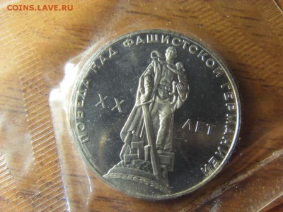 1 рубль 20 лет Победы 1988г.Новодел!до 22-00 мск 17.06.15 г. - SDC10100.JPG