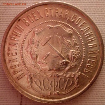 50 копеек 1922 ПЛ (UNC, превосходное состояние) - 2
