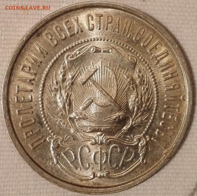 50 копеек 1922 ПЛ (UNC, превосходное состояние) - 3