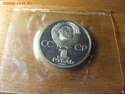 1 рубль Карл Маркс 1988г. Новодел!до 22-00 мск 17.06.15 г. - SDC10105.JPG