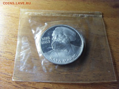 1 рубль Карл Маркс 1988г. Новодел!до 22-00 мск 17.06.15 г. - SDC10104.JPG