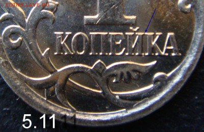 1 копейка 1998 СПМД шт.1 по Ю.К? - стрелка