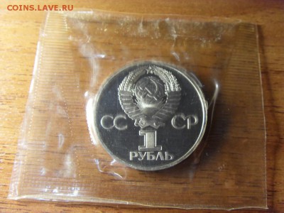 1 рубль Октябрь -60, 1988г.Новодел!до 22-00 мск 17.06.15 г. - SDC10114.JPG
